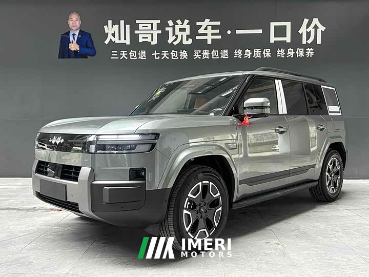 Fangchengbao Titanium 7 2025 200KM two-wheel drive Max version
