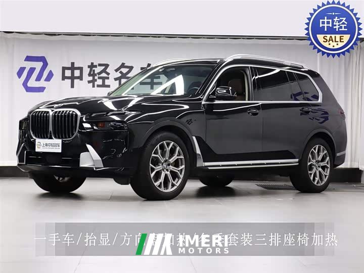 BMW X7 xDrive40i Luxury Package