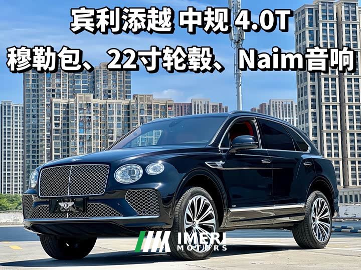 Bentley Bentayga 4.0T V8