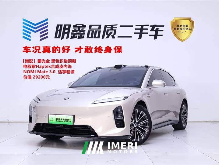 NIO ET5 75kWh