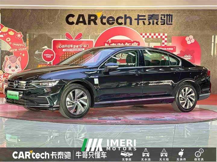 Volkswagen Magotan PHEV 2020 GTE luxury