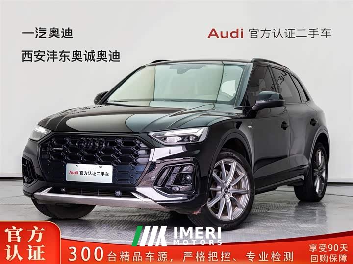 Audi Q5L 40T luxury and dynamic