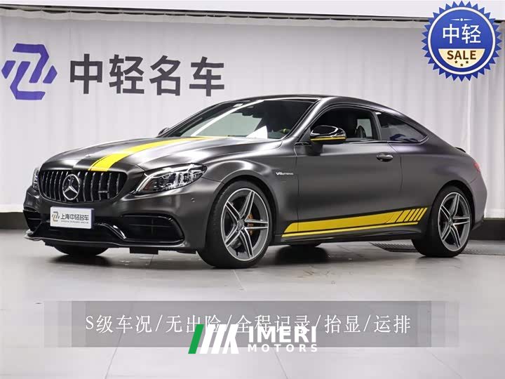 Mercedes-Benz C-Class AMG C 63 Coupe
