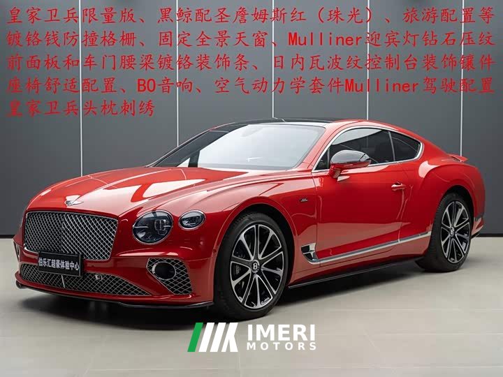 Bentley Continental 2022 4.0T GT V8 Mulliner