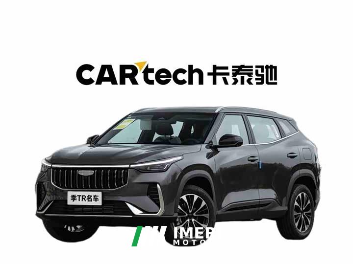 Geely Boyue 1.5TD Yearning