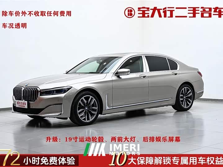 BMW 7 Series 730Li Luxury Package