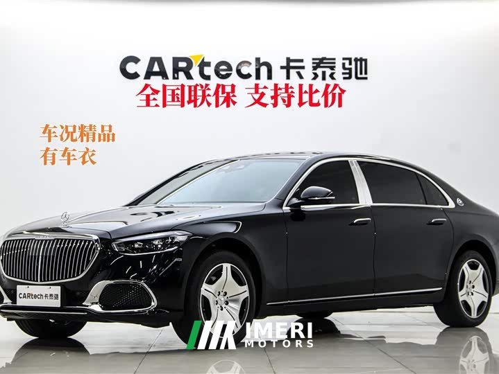 Maybach S-Class S 480 4MATIC