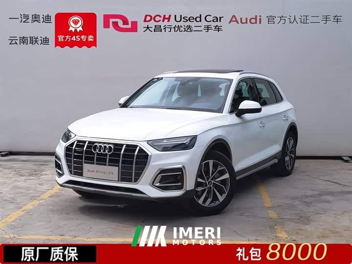 Audi Q5L facelift 40T luxury and elegant