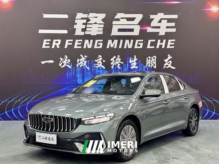 Lynk & Co Xingrui Dongfang Yao 1.5TD Fuyao Edition