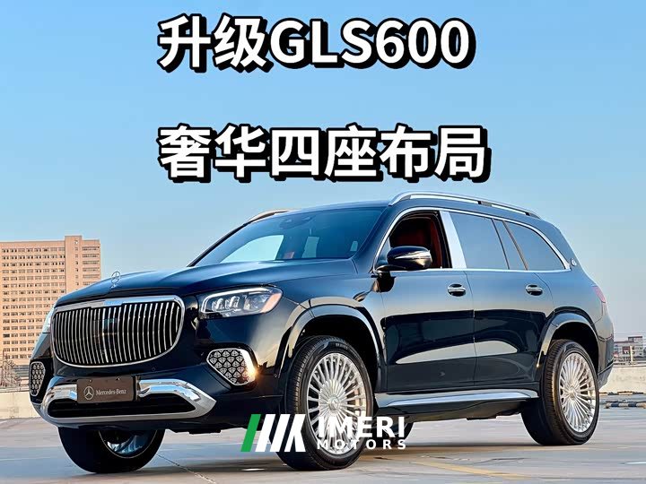 Mercedes-Benz GLS 450 4MATIC luxury