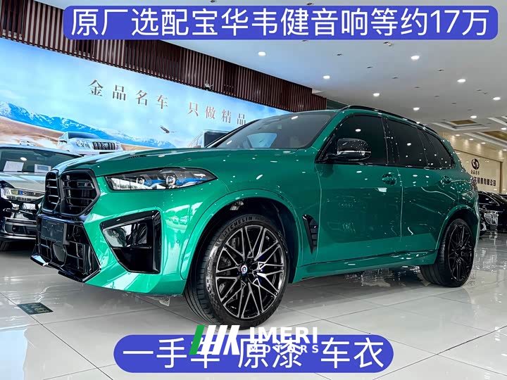 BMW X5 M 2023 X5 M Thunder Edition