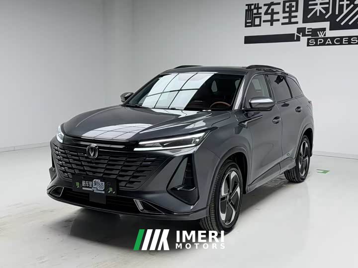 Changan CS75 PLUS Smart Electric iDD 2023 Smart Electric iDD Smart Collar