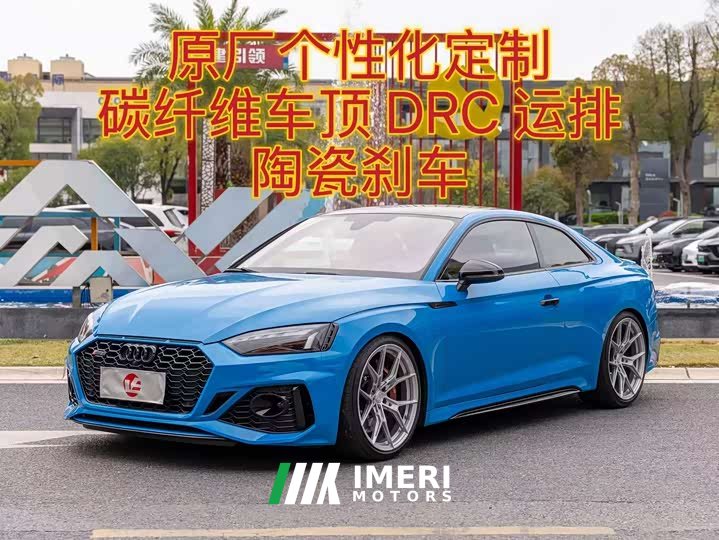 Audi RS 5 2020 RS 5 2.9T Coupe