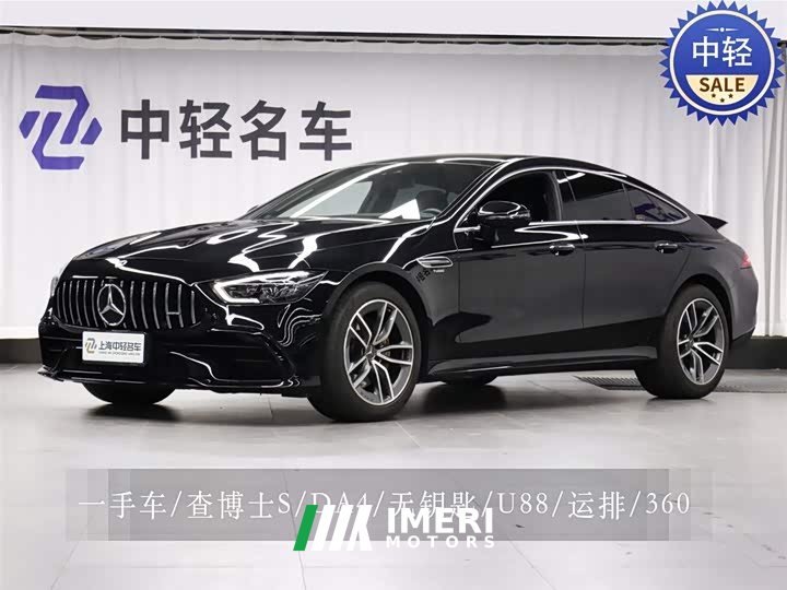 Mercedes-Benz AMG GT 2020 AMG GT 50 four-door sports car
