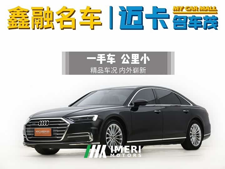 Audi A8 A8L 50 TFSI quattro Comfort