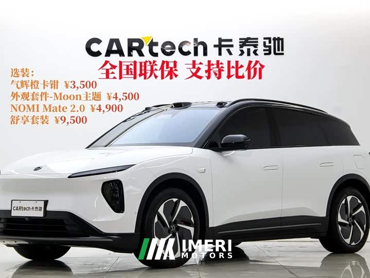 NIO ES6 75kWh