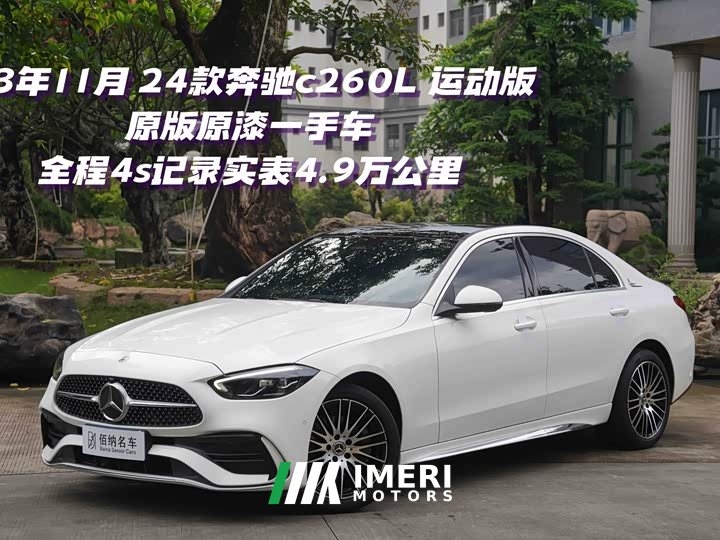 Mercedes-Benz C-Class 2024 C 260 L Sports Edition