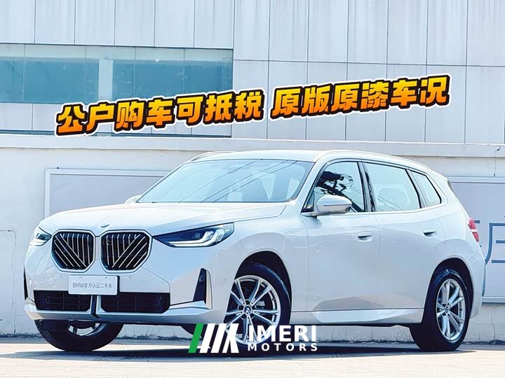 BMW X3 xDrive25L Luxury Package