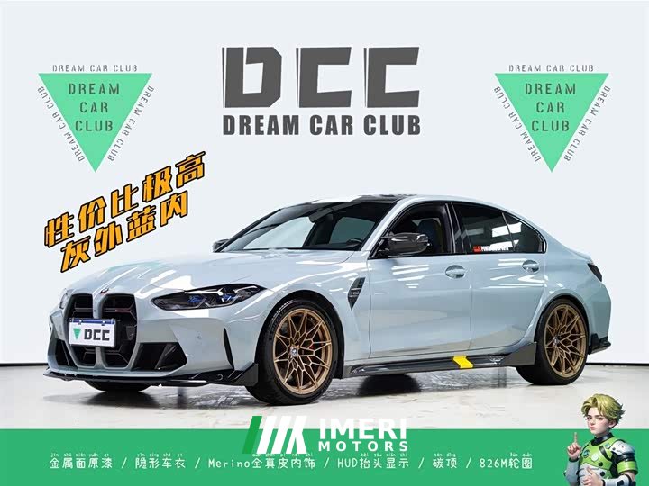 BMW M3 Sedan Thunder Edition