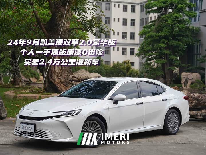 Toyota Camry Shuangqing 2.0HGVP Deluxe Edition
