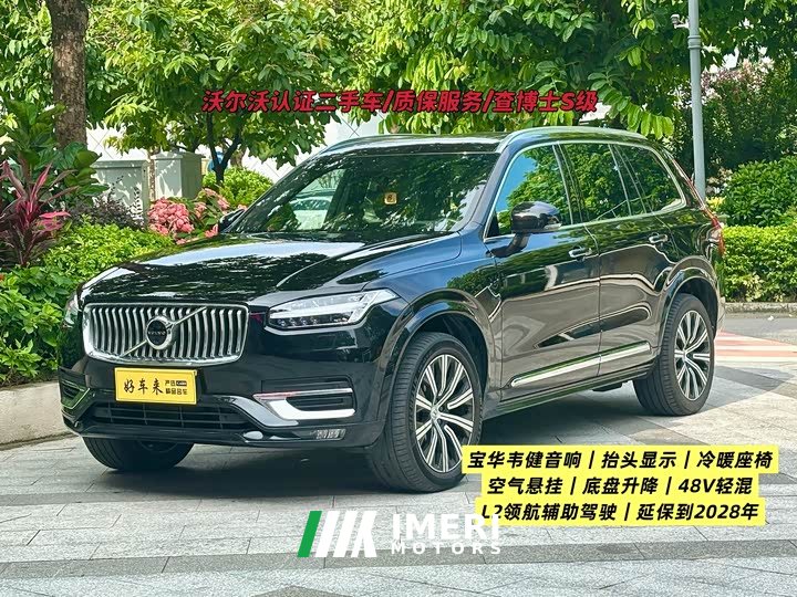 Volvo XC90 B6 Inscription 7-Seater