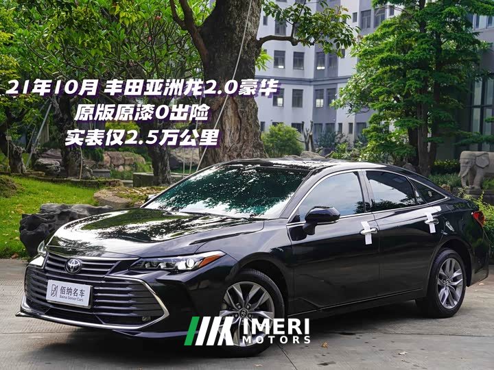 Lexus Asia Dragon 2019 2.0L Deluxe Edition National VI