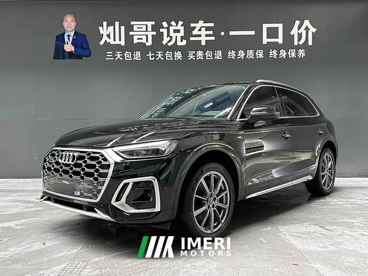 Audi Q5L 45T luxury and dynamic