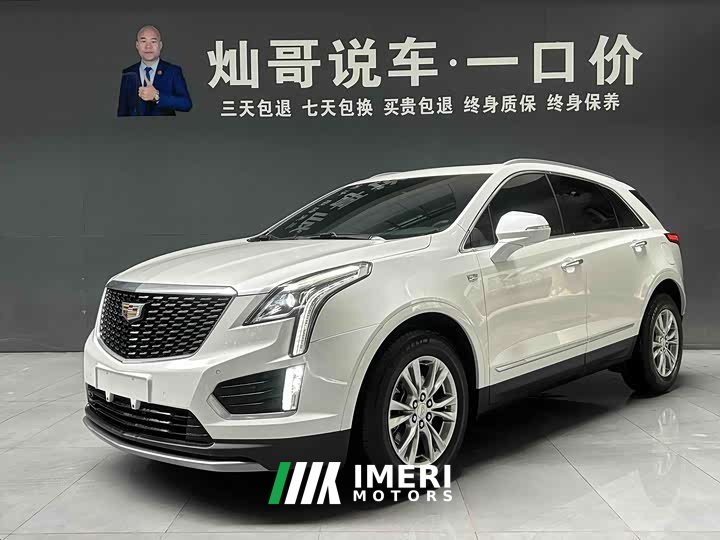 Cadillac XT5 2.0T two-wheel drive fashion