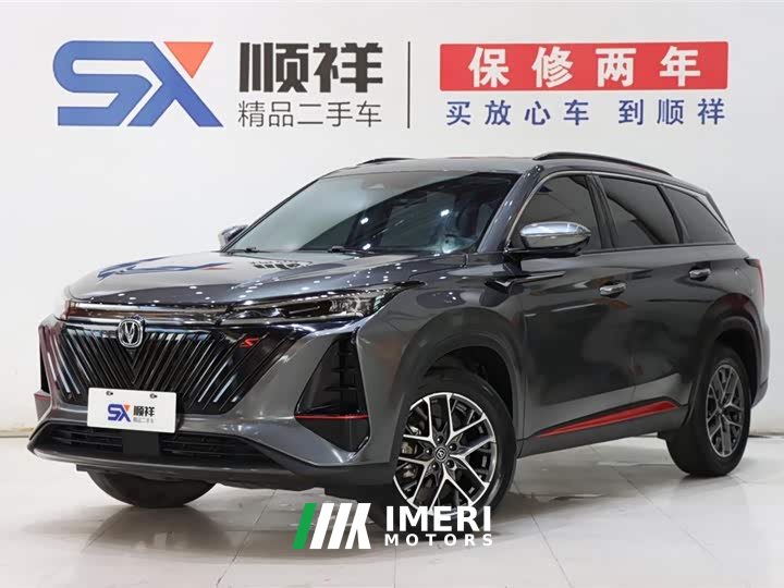 Changan CS75PLUS second generation 1.5T automatic pilot