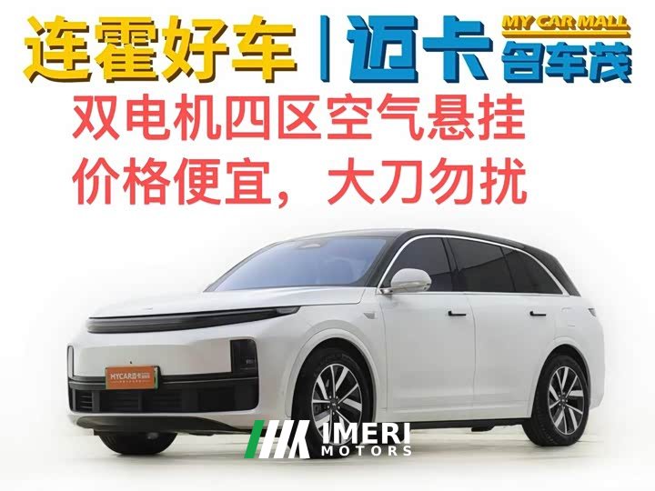 Li Auto Ideal L7 Pro