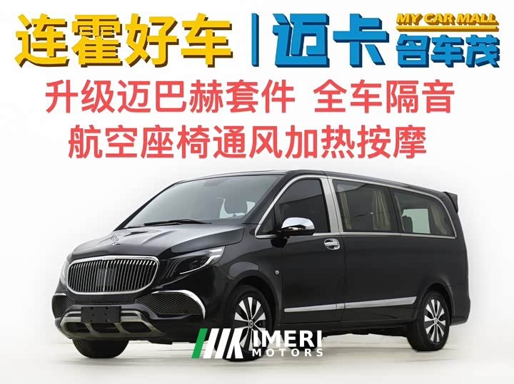 Mercedes-Benz Vito 2021 2.0T Elite Edition 7 seats