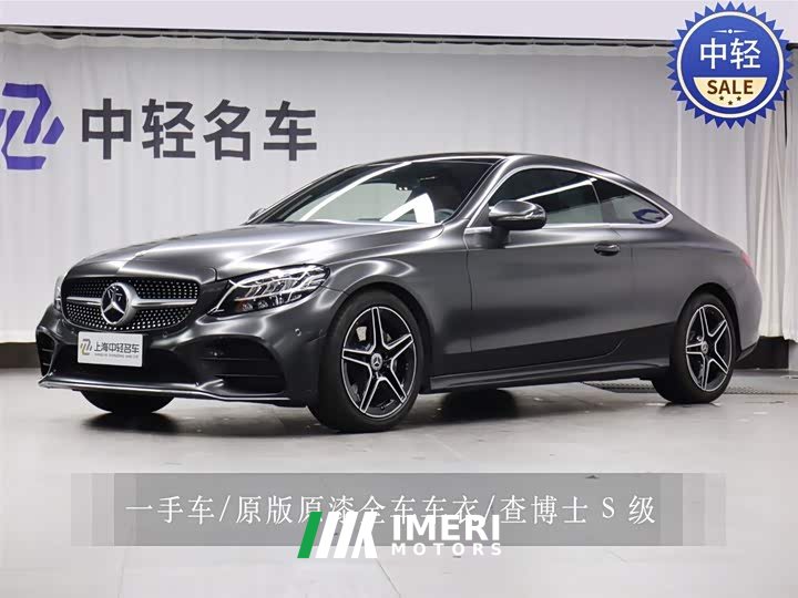 Mercedes-Benz C-Class (imported) C 260 coupe