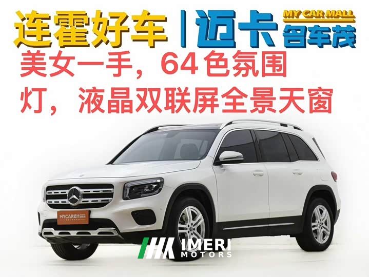 Mercedes-Benz GLB facelift version 2 GLB 200 fashion