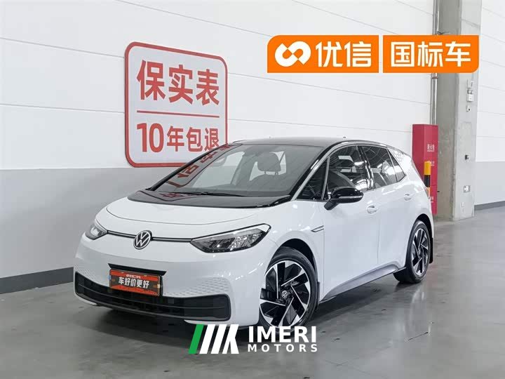 Volkswagen ID.3 upgraded pure smart version