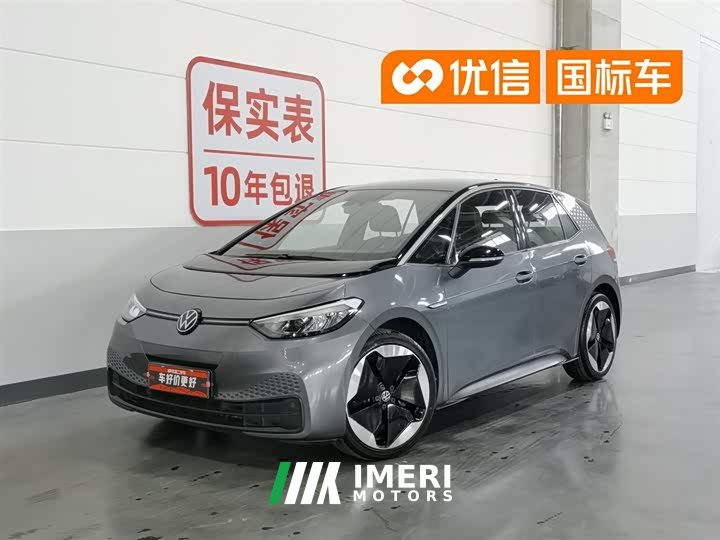 Volkswagen ID.3 upgraded pure smart version
