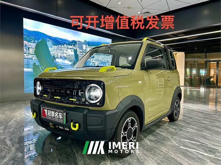 Lynk & Co Panda 210km Panda Rider