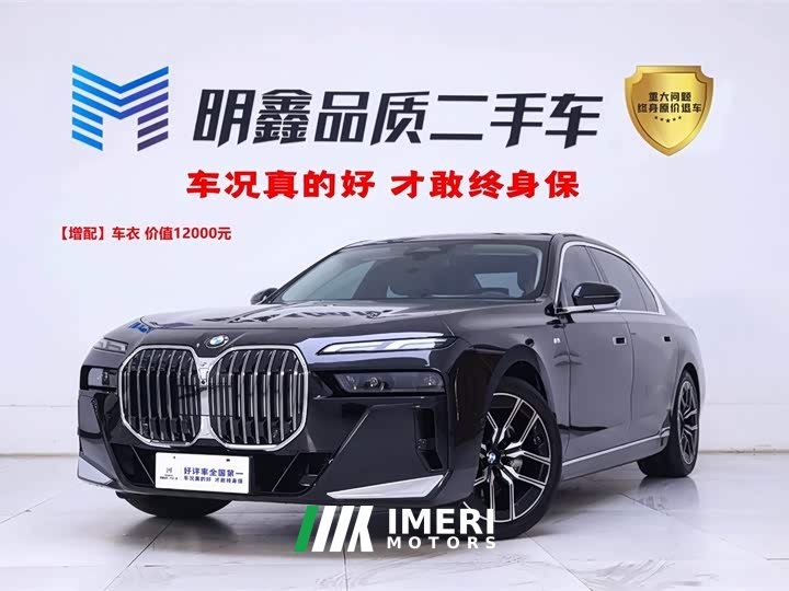BMW 7 Series 2023 735Li M Sports Package