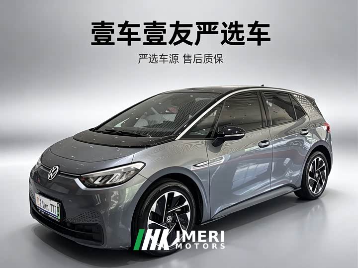 Volkswagen ID.3 2022 Pure version