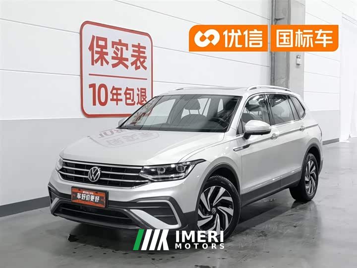 Volkswagen Tiguan L 330TSI automatic two-wheel drive smart version