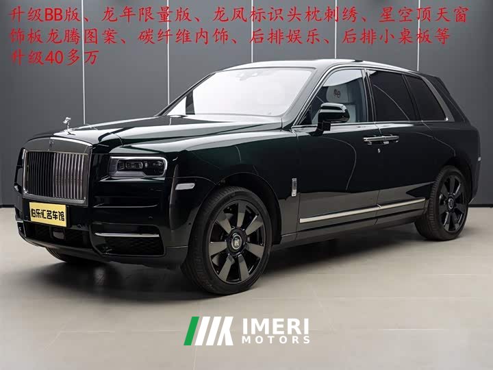 Rolls-Royce Cullinan 2018 Four-Seater