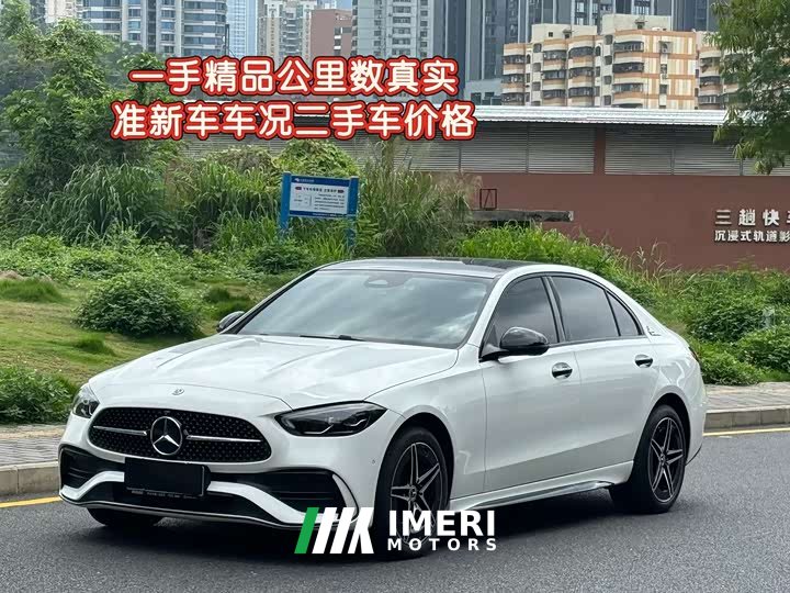 Mercedes-Benz C-Class C 260 L Haoye Sports Edition