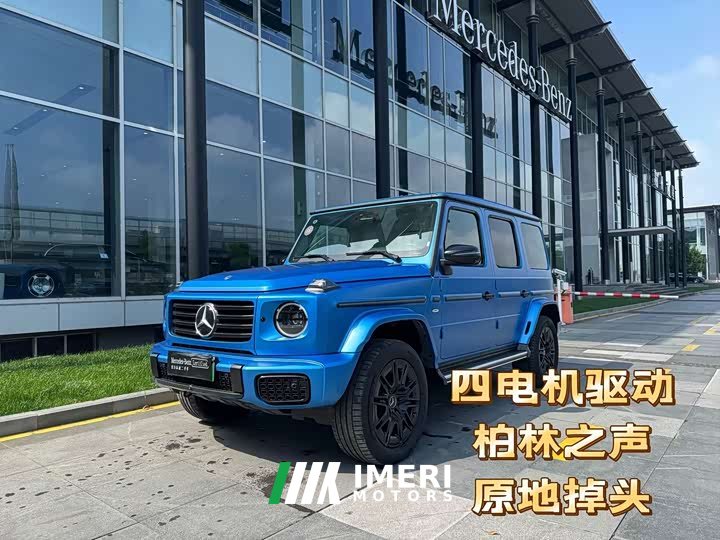 Mercedes-Benz G-Class New Energy 2025 G580 First Edition Special Edition