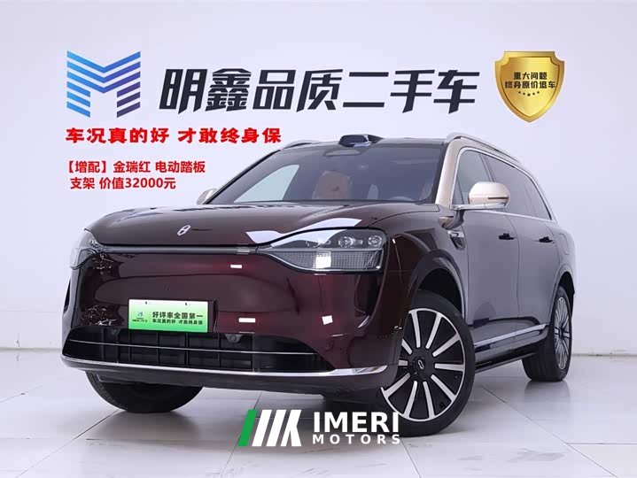 AITO Wenjie M9 extended range Ultra version 52kWh 5-seat version (192-line lidar)