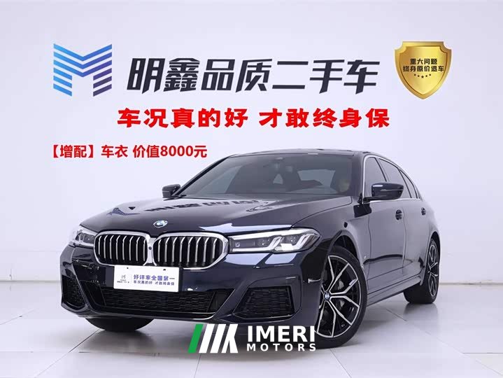 BMW 5 Series 2023 530Li Exclusive M Sports Package