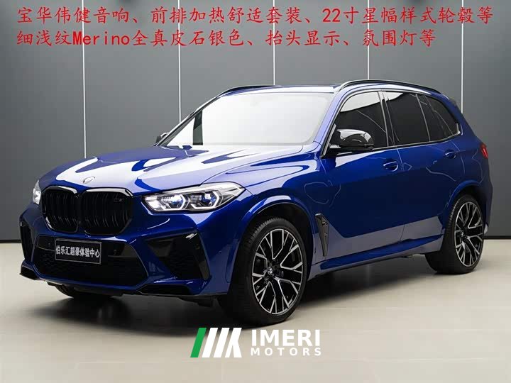 BMW X5 M 2022 X5 M