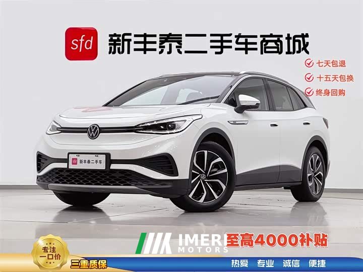 Volkswagen ID.4 X Pure Intelligent Edition