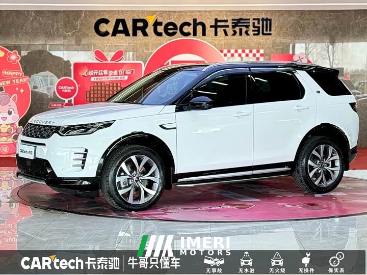Lexus Discovery Sport Luxury Customized Edition