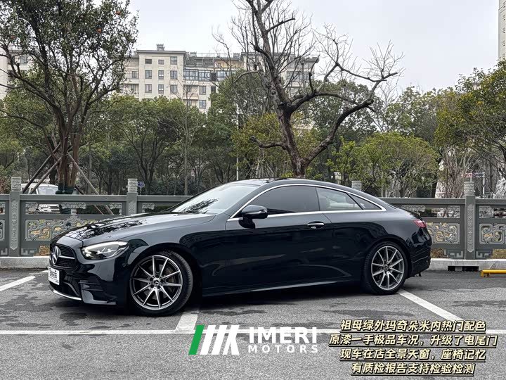 Mercedes-Benz E-Class (Imported) E 260 Coupe