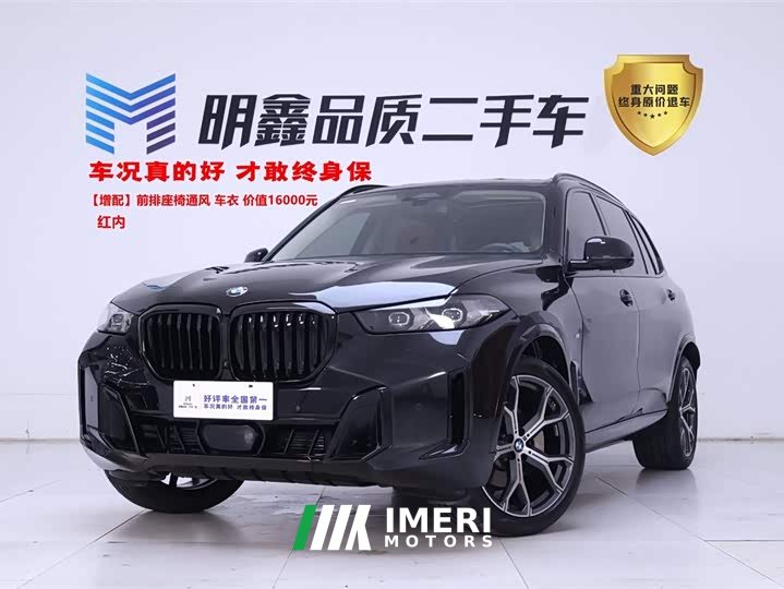 BMW X5 2023 xDrive 30Li M Sport Luxury Package