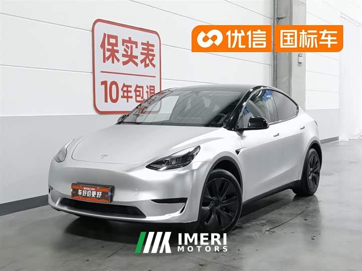 Tesla Model Y rear-wheel drive version